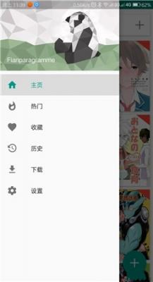 EhViewer - 简洁纯净的漫画阅读工具 Hero图